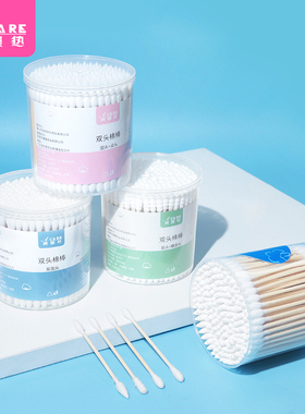 棉签/日用/罐装A1pq801-棉签掏耳朵清洁双头挖耳棉棒圆头卸妆用