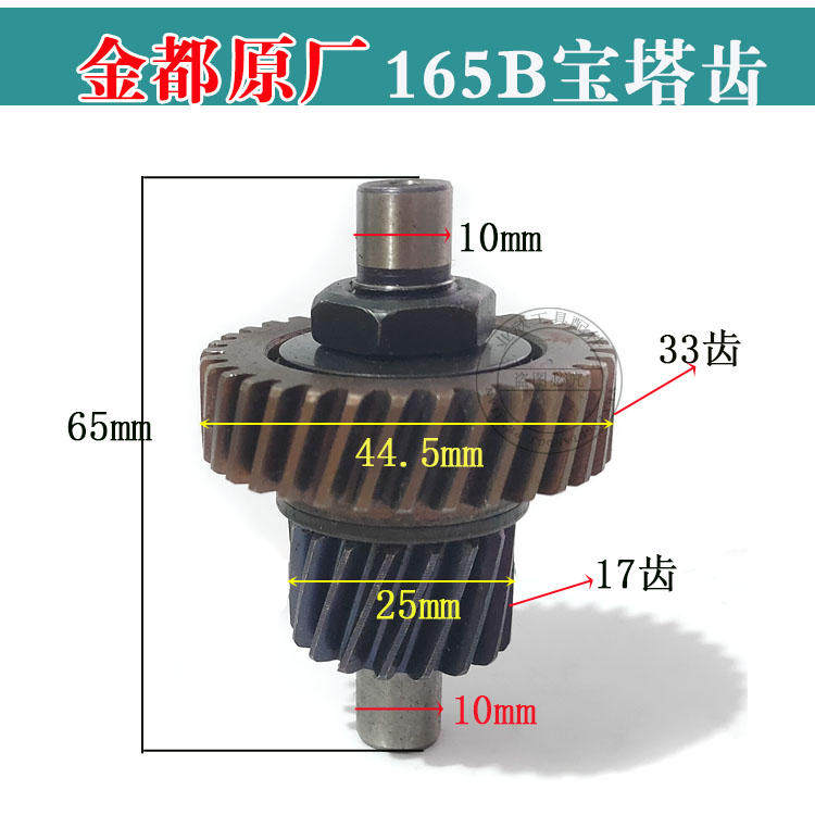 水钻机齿轮配博深/双高/金都/东森水钻离合总成齿轮一号齿宝塔齿