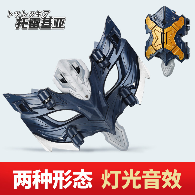 正版托雷基亚变身器奥特曼眼镜可折叠面具之眼变形男孩儿童的玩具
