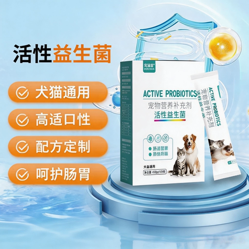 宠福堂猫狗通用活性益生菌护肠胃