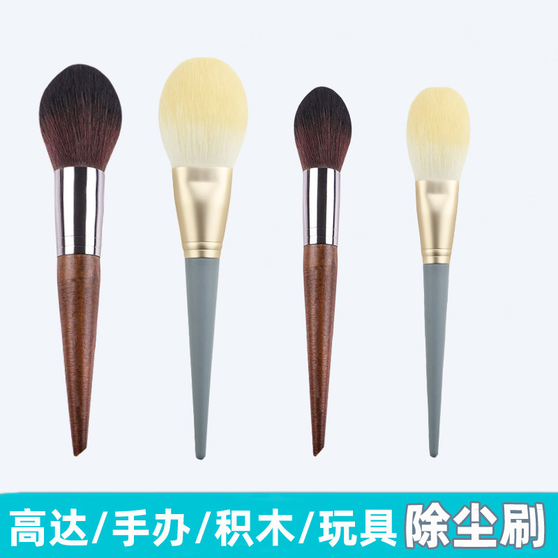 积木除尘刷高达模型手办扫灰尘毛刷子软毛木杆刷玩具清灰清洁毛刷
