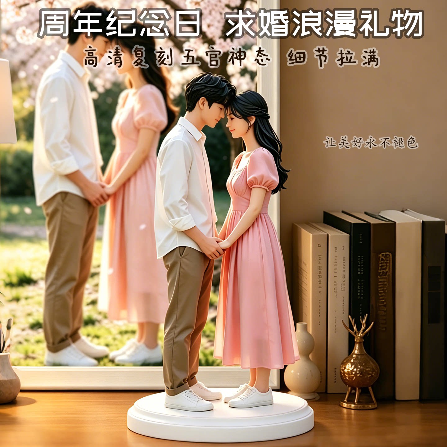 照片定制真人3D手办留存礼物图片