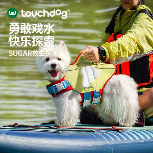 Touchdog它它狗狗游泳衣宠物救生衣海边泳池夏户外安全大中小型犬