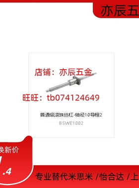 BSWE1002-L120/150/200/250/300/350/580-T10-R/K-N/Y-A 滚珠丝杆