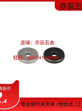 金属垫圈普通级精密级尺寸指定型UAE07-D24-8-T2 UAE27 UAE56/57