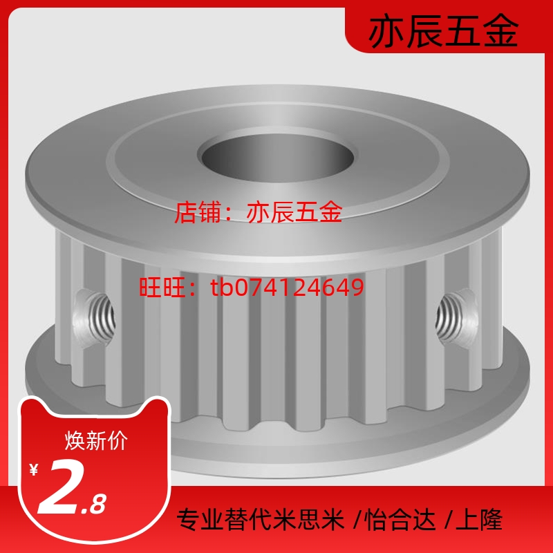 EBF21/22/23/32/33-S3M100-25-A-P-d6 高扭矩圆弧齿同步轮 S3M型