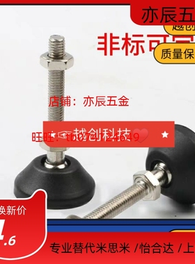 AJPDR AJPDS脚轮调整块AJPD10/12/16-60D/70D/80D/100D/70C/100C