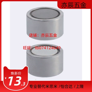 HXM13 HXM10 HXM16 HXM20 现货 HXM6 HXM25带座磁铁薄型 HXM8