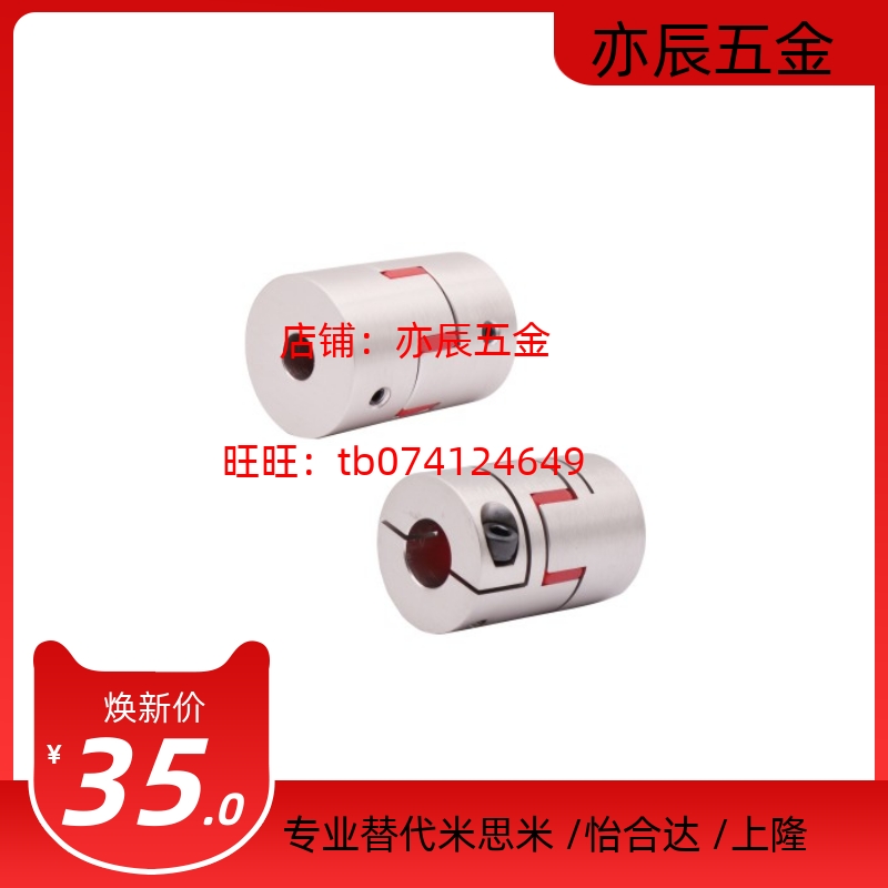 梅花型夹紧式联轴器 E-CPPC5566-12-14-15-16-17-18-19-20-22-24