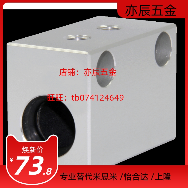 LMY21-d6 d8 d10 d12 d13 d16 d20 d25 d30 直线轴承固定座组件