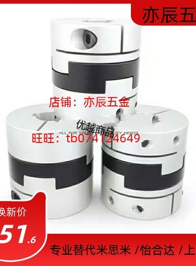 MFJCWK十字形联轴器MFJC70-44/55/63-22-25-28-30-35/20/14/12/10