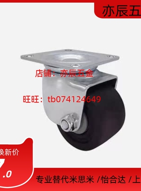 CJHB/CKHB脚轮CKH/CJH50/65/75 替代米思米 现货直发 质量保证