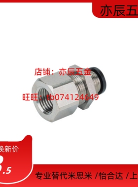 J-XXH51-D4-D6-D8-D10-D12-1 2 3 4快插接头 隔板直接头 内螺纹