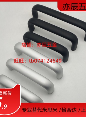 XAP06-A16-L60/L80/L100/L128/L160-H38铝合金内装C型椭圆形拉手