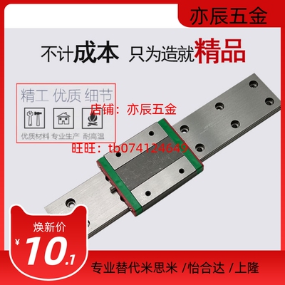 国产优品 SEB13 SE2B13 SEBZ13 SE2BZ13 单双滑块微型线轨