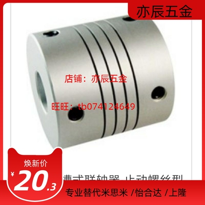 上隆标准CPNA-D16 D18 D19 D25.4-A-B止动螺丝型螺纹沟槽式联轴器