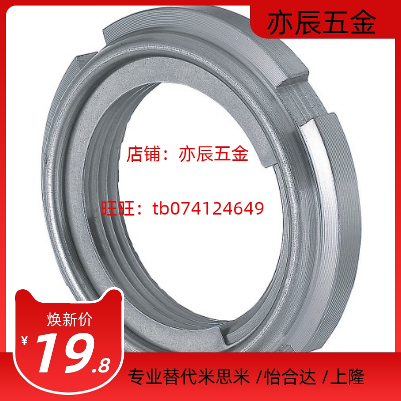 替紧密U型钢片圆螺母c-FUNT10/12/15/17/20/25金属钢片锁紧圆螺帽