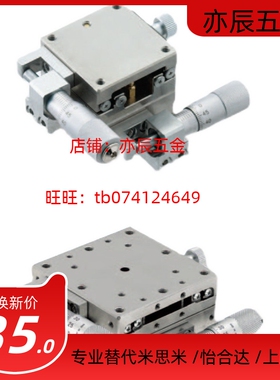 替 XYSSG40/XYSSG60/XYSSG80/XYSSG100 手动滑台XY轴导轨型/薄型