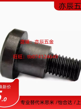 内六角支点螺丝 台阶螺丝 FCBDBR4 5 6 8 10 12-1 2 3 4 5 6 7 8