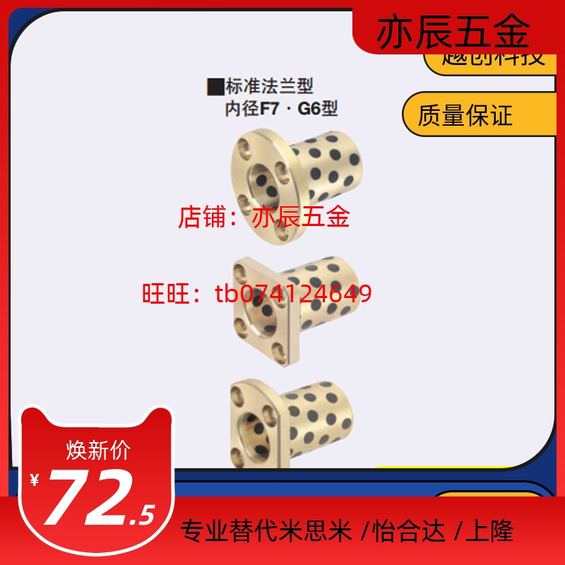 法兰一体型无油衬套 内径G6型MPTP MPTNP20 25 30-30 35 40 50