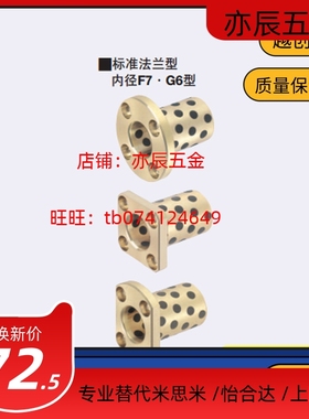 法兰一体型无油衬套 内径G6型MPTP MPTNP20 25 30-30 35 40 50