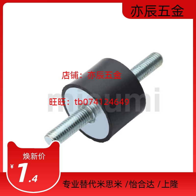 替C-VV0808/1508/1615/2008/2015/2020/2030/2515-06/10/18橡胶座