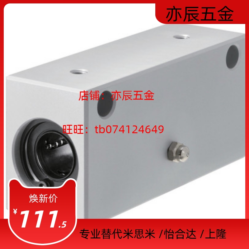 直线轴承固定座组件 LHSSS/LHSSL10 12 16 20 25 30