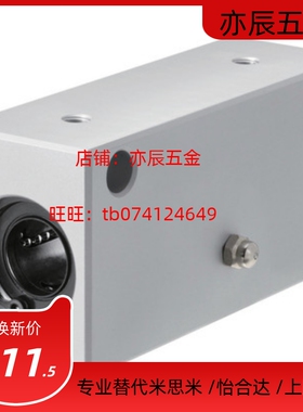 直线轴承固定座组件 LHSSS/LHSSL10 12 16 20 25 30