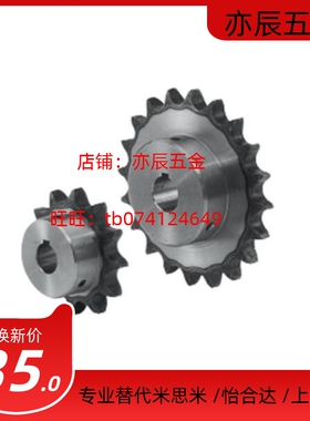 替代米思米链轮SP60B09 10 11 12 13 14 15 16 17 18 19 20 21-30