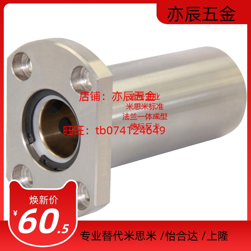 MFMS6/S8/S10/S12/S16/S20/S25/S30/S35/S40/S50无油衬套固定座