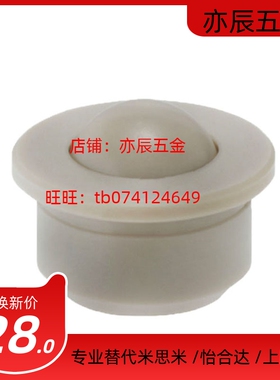 替代米思米 BCHJP7/BCHJP9/BCHJP11压入式钢珠滚轮PEEK防静电