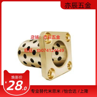 MPTSZ30-50/3MPTSZ0-60/MPTSZ30-70/35-50铜套法兰一体型无油衬套