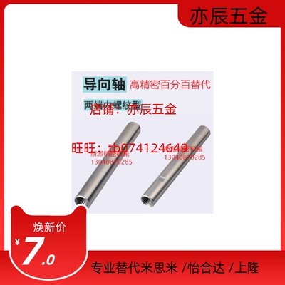 米思米标准线性导向轴 怡合达线性导向轴CSFJW CPSFJW SFJZSSFJZ