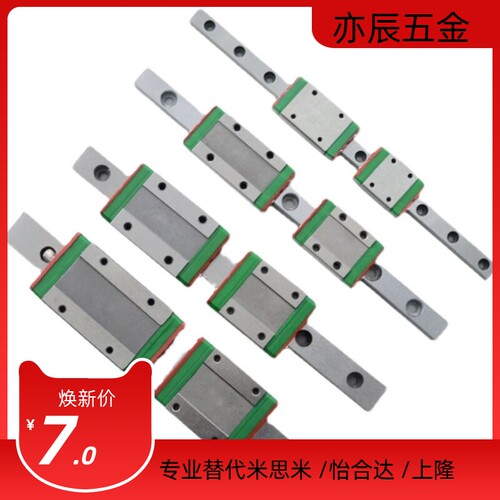 替代MGN7S MGN9S MGN12S MGN15S MGN20C 米思米微型导轨 滑块