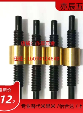 米思米型30度梯形丝杆台阶型正反 MTSRW MTSRV MTSRK MTSLK MTSWW