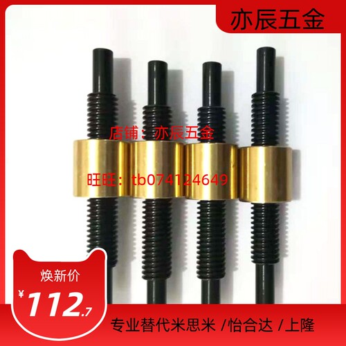米思米型30度梯形丝杆台阶型正反 MTSRW MTSRV MTSRK MTSLK MTSWW