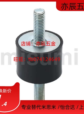 替C-VV2520/2530/3015/3020/3025/3030/4020/4025-18/20/23橡胶座