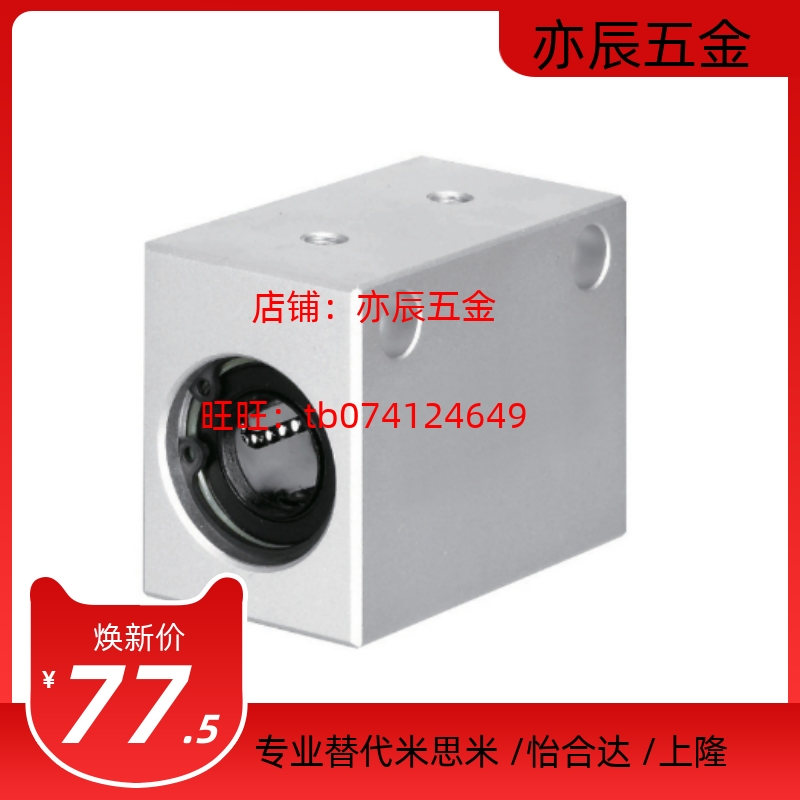 直线轴承固定座组件LMY21-d6 d8 d10 d12 d13 d16 d20 d25 d30
