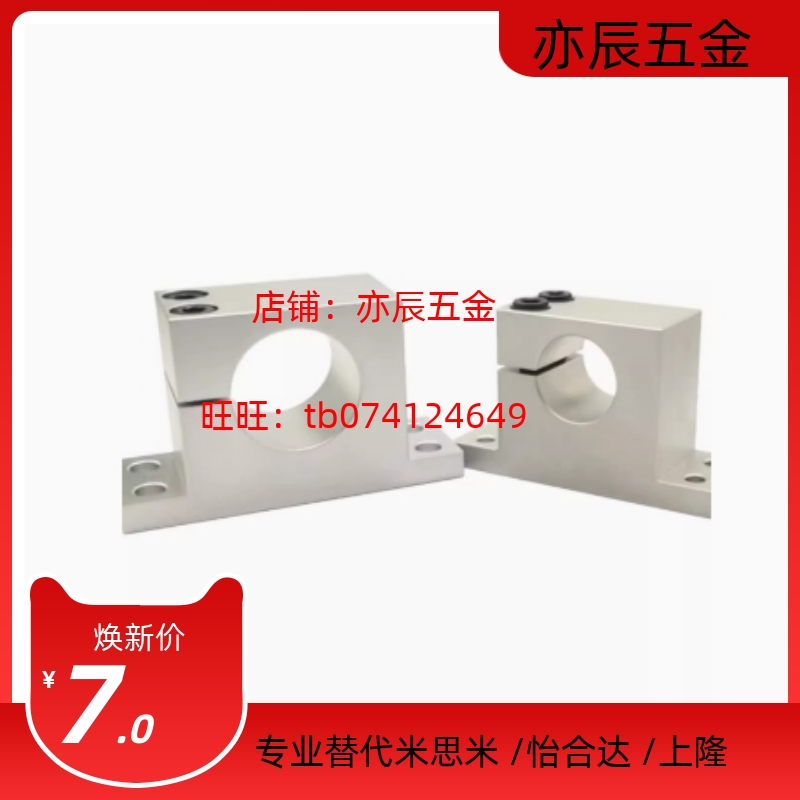 GCP08-D20/D25/D30/35/40-H20/H25/30/40/50/60/80T形导向轴支座
