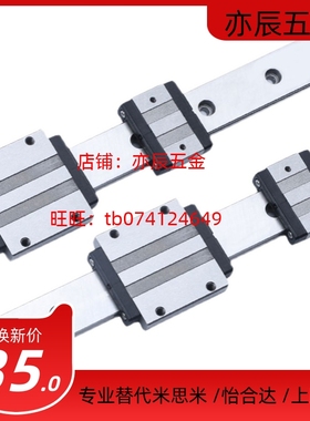 替代 SSEBW12-50/SSEBW12-80/110/140/170/200加宽型微型直线导轨