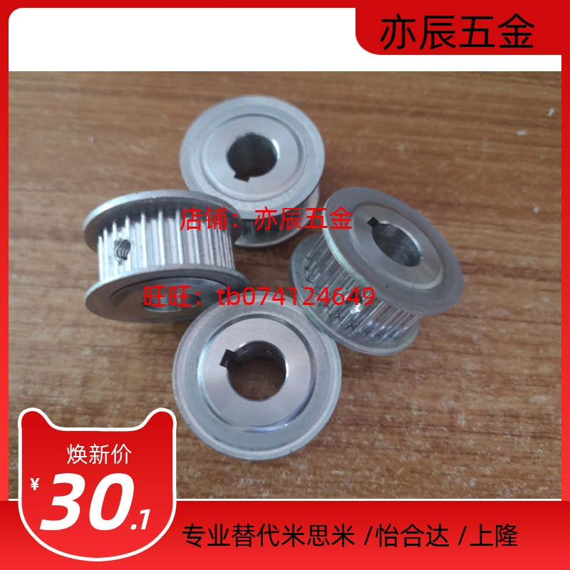 同步轮HTPA25S5M150-A-N15 HTPA25S5M150-A-N15-FC40 150-A-N18款