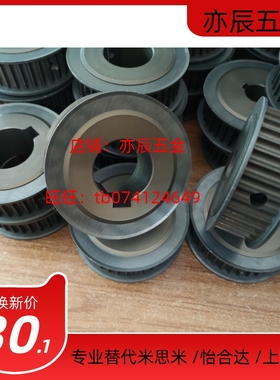 同步轮HTPK26S3M100/150-A/B-P/N6/8/10 HTPK30S3M100/150-A/B-PN