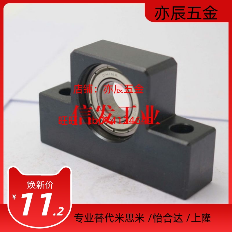 滚珠丝杠丝杆支撑座丝杆轴承固定座C-BUN6 8 10 12 15 20 25 BUNM