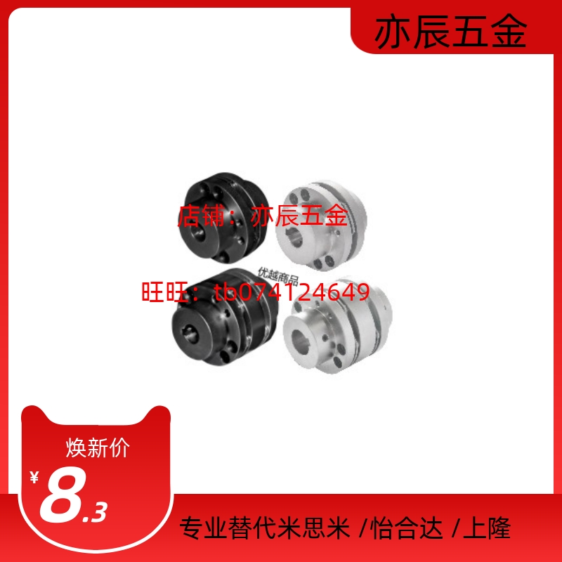 怡合达联轴器DBN41 DBN42 DBJ36 DBJ16 DBJ26 DBJ06 DBN37 DBN36