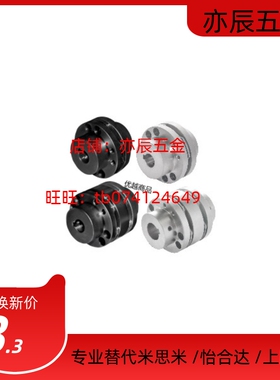 怡合达联轴器DBN41 DBN42 DBJ36 DBJ16 DBJ26 DBJ06 DBN37 DBN36