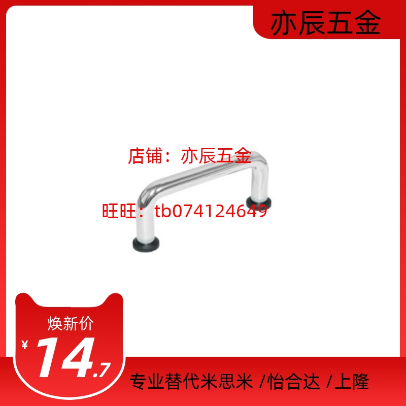 XAJ06-D10-L80/100/110/120-H37/60-A/P/S 圆型拉手带垫圈 不锈钢