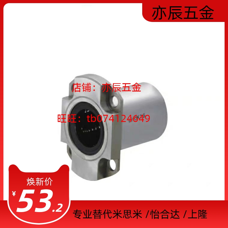 台湾品质/紧凑型带法兰直线轴承LHRK LHSK LHCK6 8 10 12 16H L G
