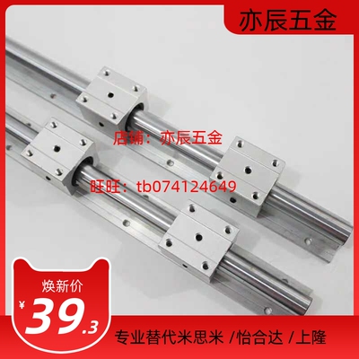 米思米型 铝轴承导轨 LSGSB/LSGS2B16/20/25/30-350/400/550/750