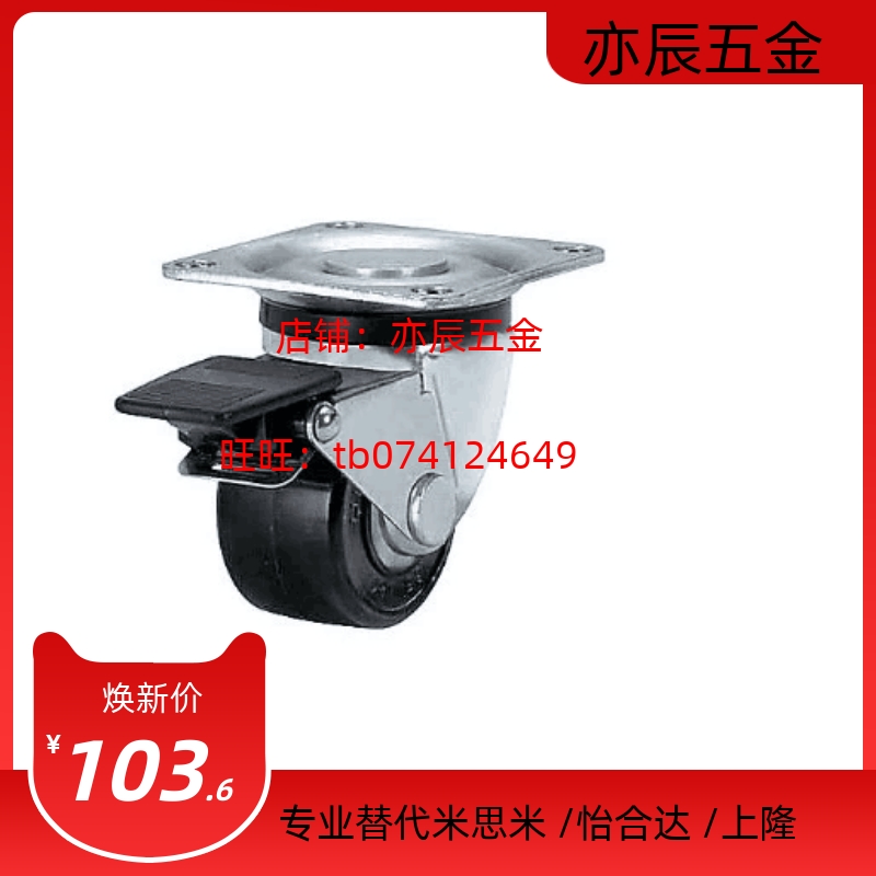 日式脚轮 矮型CHJS65 CHJS65A 万向轮 重载型