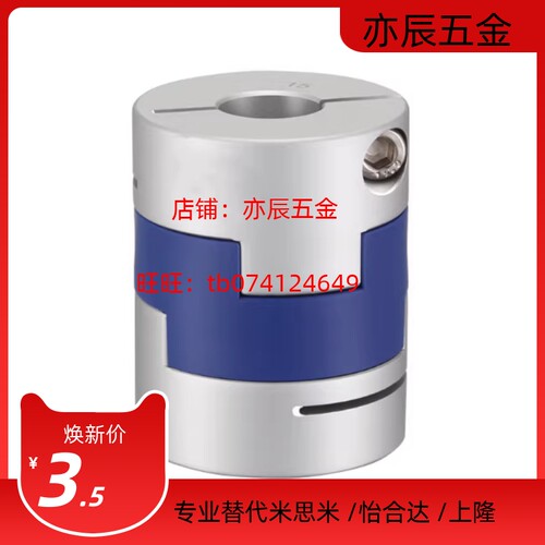 十字联轴器GCOC16 20 25 32-5 6 7 8 9 10 GCOCLKGCOCRK GCOCWK16